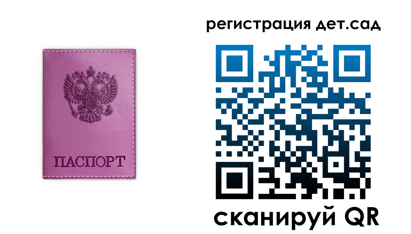 где прописаться в Невельске