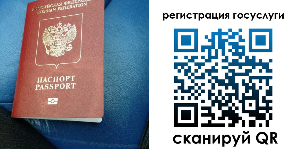 временная регистрация в квартире в Невельске